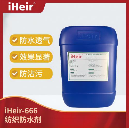 iHeir-666水性防潑水劑